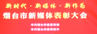 表彰大会获奖优秀单位